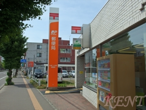 郵便局　札幌二十四軒郵便局（郵便局）まで354m