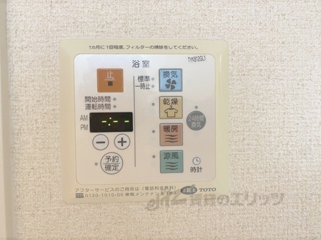 その他設備　浴室乾燥機