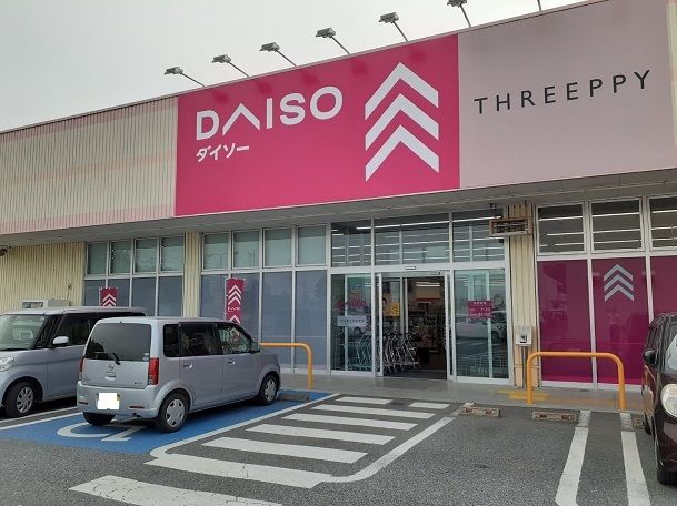 その他　ダイソーコープ藤岡店（その他）まで750m