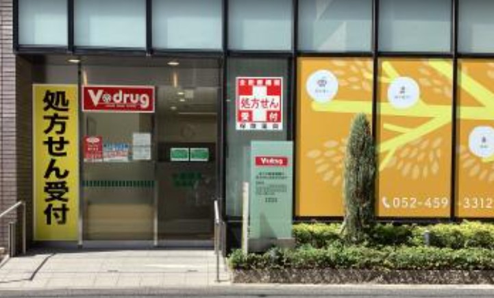 ドラックストア　V・drug 亀島薬局（ドラッグストア）まで524m