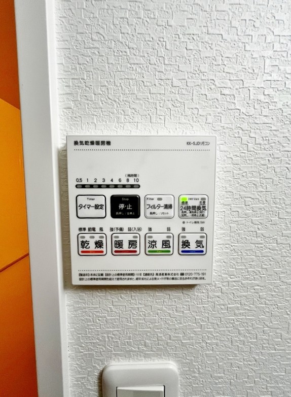 その他設備　★浴室乾燥機(暖房・涼風機能)★