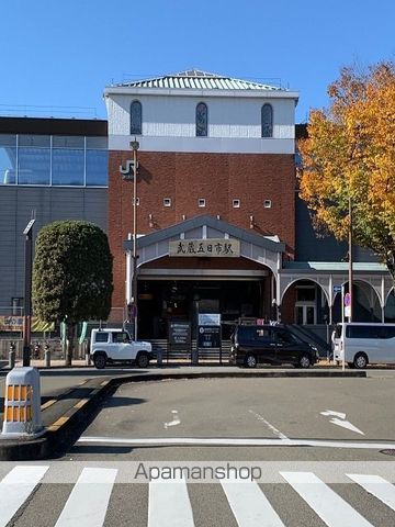 その他　武蔵五日市駅（その他）まで850m