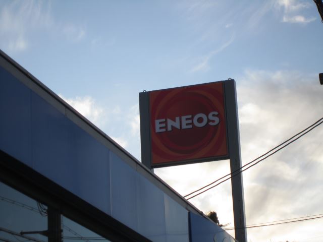 その他　エネオス（その他）まで510m