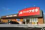 ドラックストア　クスリのアオキ（ドラッグストア）まで467m