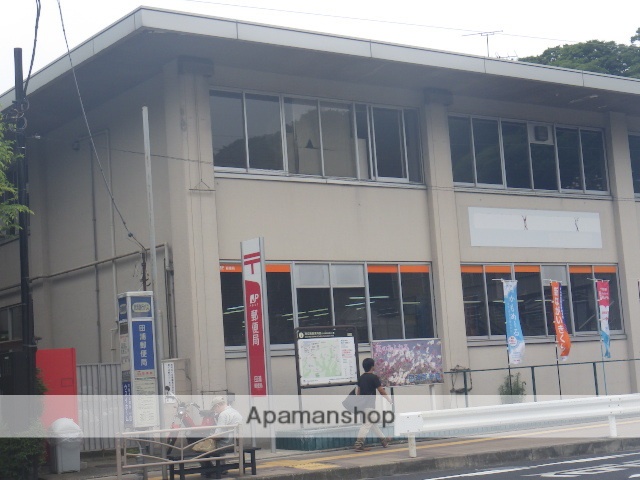 郵便局　田浦郵便局貯金・保険（郵便局）まで395m