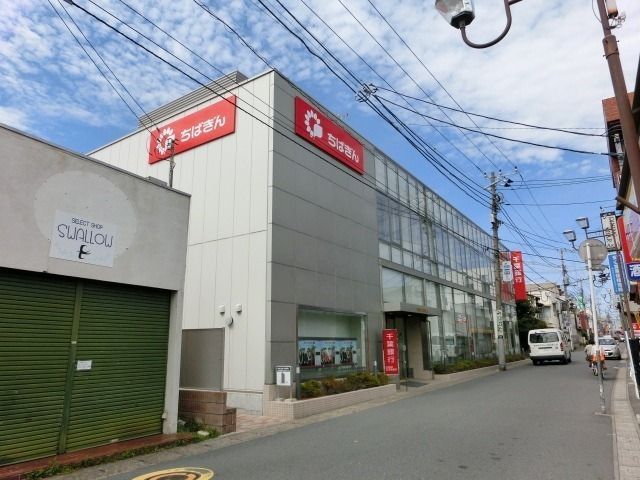 銀行　ちば銀行（銀行）まで640m