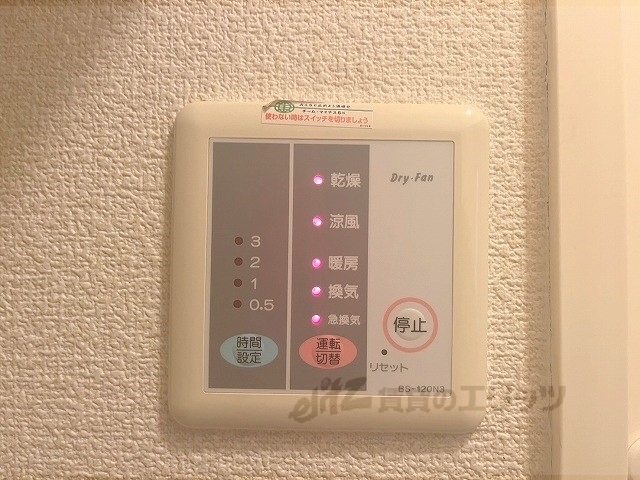 その他設備　浴室乾燥機