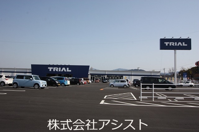 スーパー　トライアル（スーパー）まで1200m