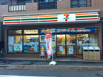 コンビニ　セブンイレブン 渋谷本町2丁目店（コンビニ）まで128m