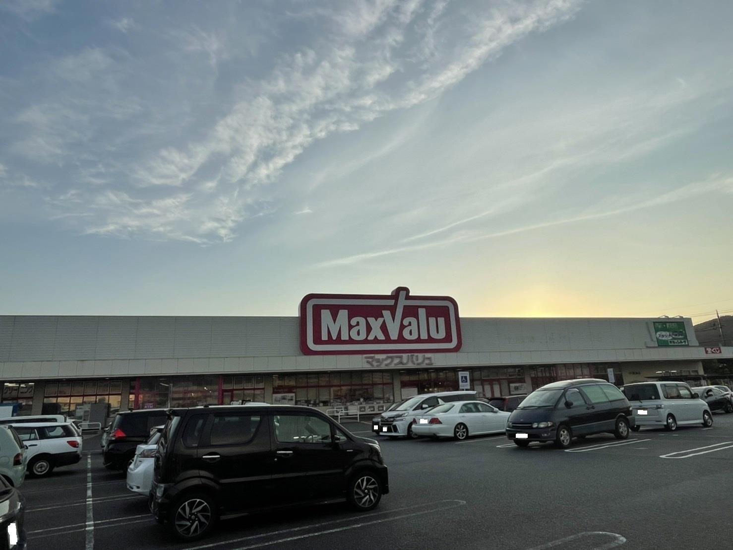 スーパー　マックスバリュ小郡南店（スーパー）まで2372m