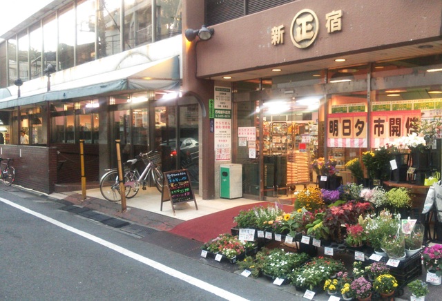 スーパー　MARUSHO代々木上原駅前店（スーパー）まで805m