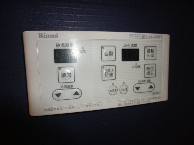 その他設備　給湯器リモコン（イメージ）