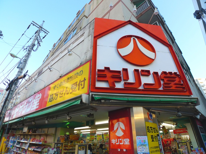 ドラックストア　キリン堂（ドラッグストア）まで110m