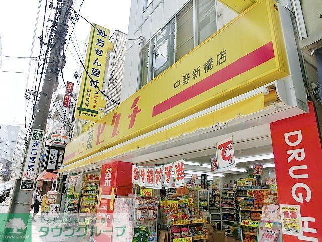 ドラックストア　薬ヒグチ中野新橋店（ドラッグストア）まで160m
