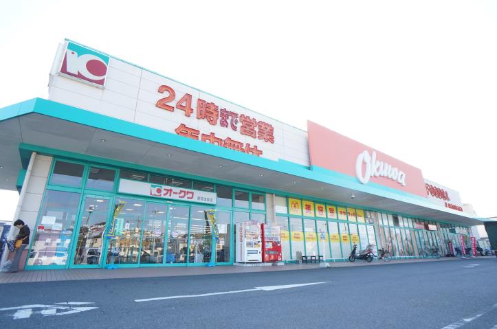 スーパー　オークワ　香芝逢坂店（スーパー）まで280m