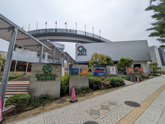 ショッピングセンター　Qsモール（ショッピングセンター）まで745m