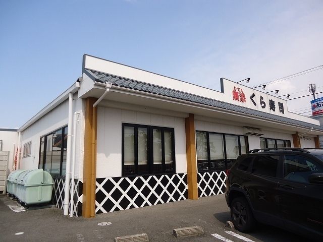 飲食店　無添くら寿司花山店様（飲食店）まで600m