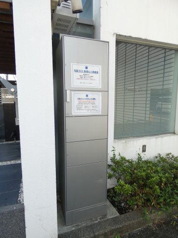 その他設備　宅配ボックス
