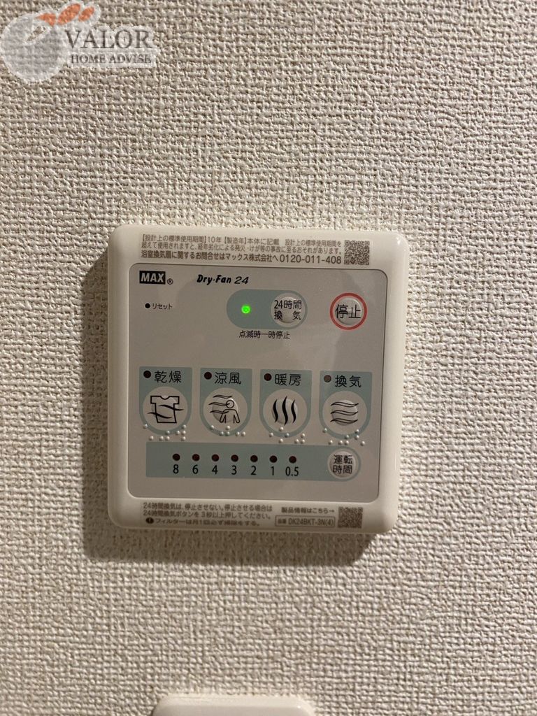 その他設備　設備