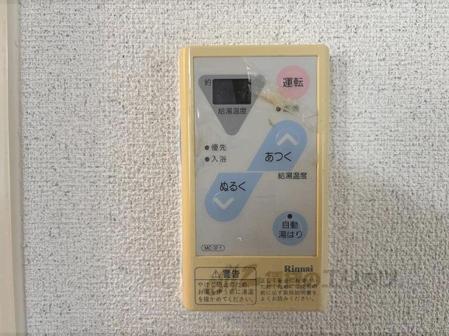 その他設備　給湯器リモコン