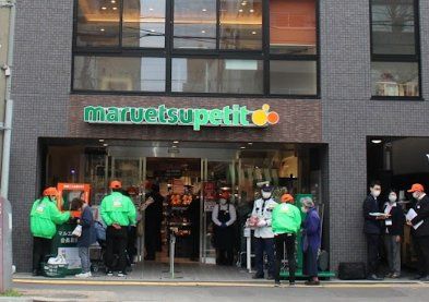 スーパー　マルエツプチ本駒込二丁目店（スーパー）まで350m