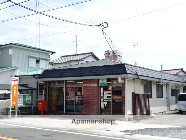 郵便局　浜松飯田郵便局（郵便局）まで641m