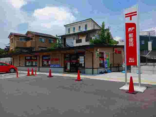 郵便局　城山郵便局（郵便局）まで550m