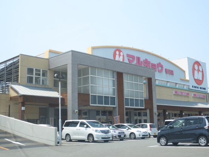 スーパー　マルキョウ春日店（スーパー）まで144m