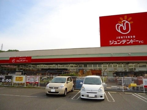 ホームセンター　ジュンテンドー FC水呑店（ホームセンター）まで1111m