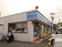 コンビニ　ローソン和歌山鳴神店様（コンビニ）まで736m