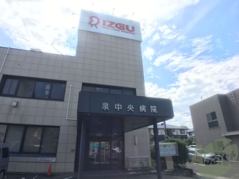 病院　泉中央病院（病院）まで1600m