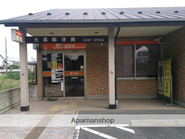 郵便局　大高郵便局（郵便局）まで741m