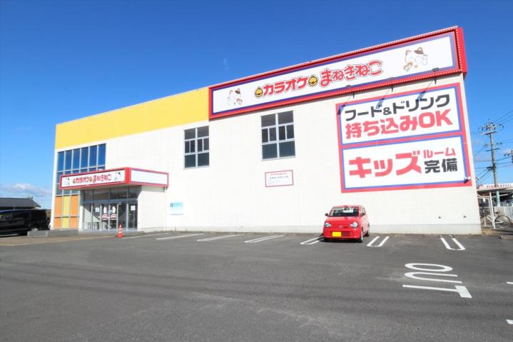 その他　まねきねこ（その他）まで219m