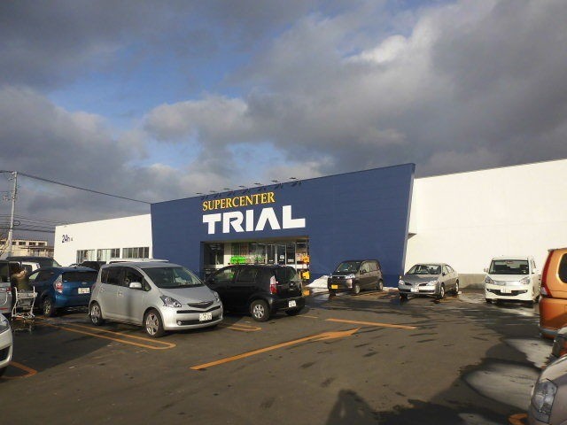 ショッピングセンター　スーパーセンタートライアル苫小牧東店（ショッピングセンター）まで1211m