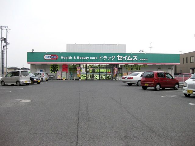 ドラックストア　ドラッグセイムス 茶屋町店（ドラッグストア）まで849m