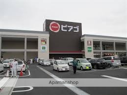 ショッピングセンター　ピアゴ　泉町店（ショッピングセンター）まで850m