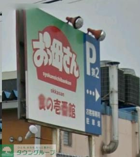 スーパー　スーパー（スーパー）まで1201m