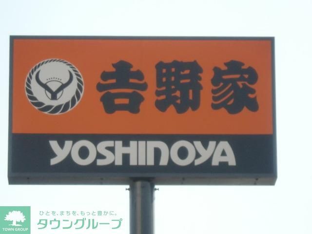 飲食店　飲食店（飲食店）まで789m