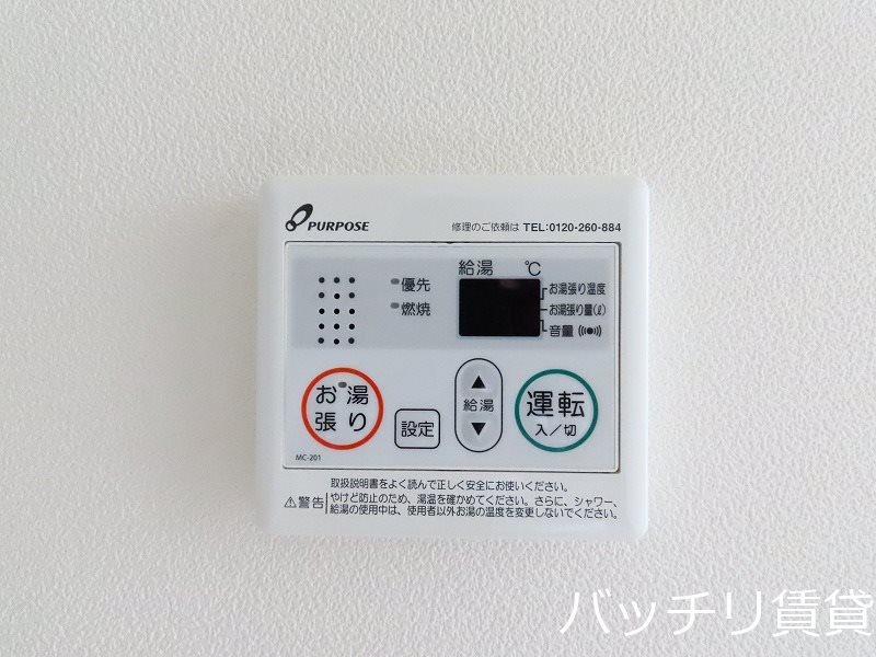 その他設備　画像は、同型タイプの為、現状を優先いたします。