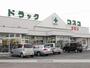 ドラックストア　ドラッグコスコ塩尻店（ドラッグストア）まで300m