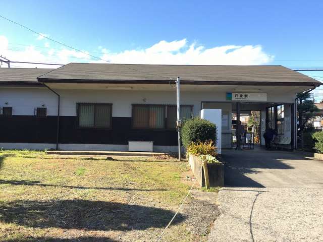 その他　日永駅（その他）まで637m