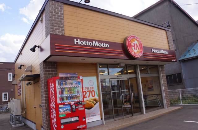 飲食店　ほっともっと菊水上町店（飲食店）まで669m