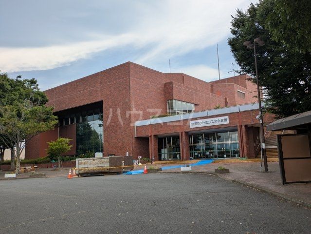 その他　綾瀬市オーエンス文化会館（その他）まで1336m