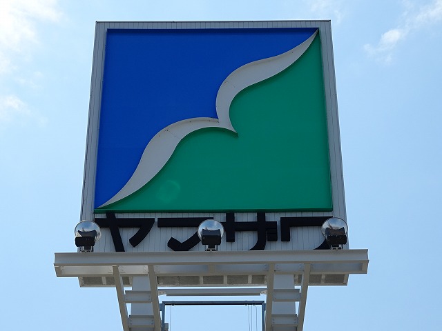 ドラックストア　ドラッグヤマザワ高砂店（ドラッグストア）まで411m