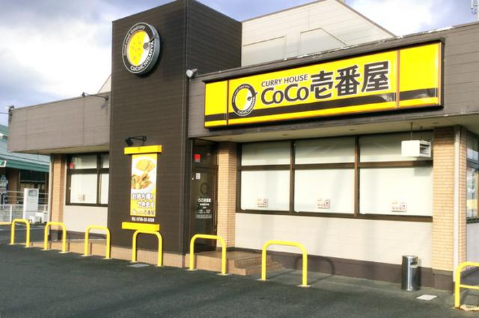飲食店　カレーハウスCoco壱番屋（飲食店）まで521m