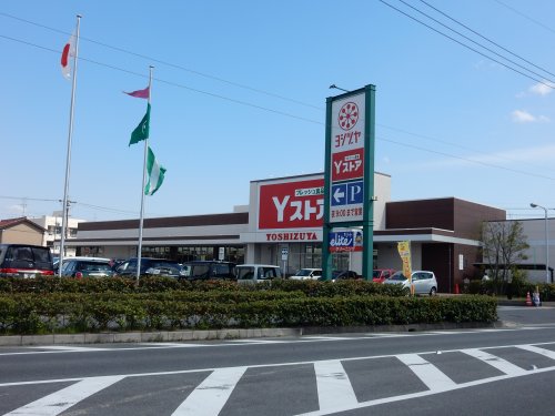 スーパー　Yストア 蟹江食品舘（スーパー）まで1076m