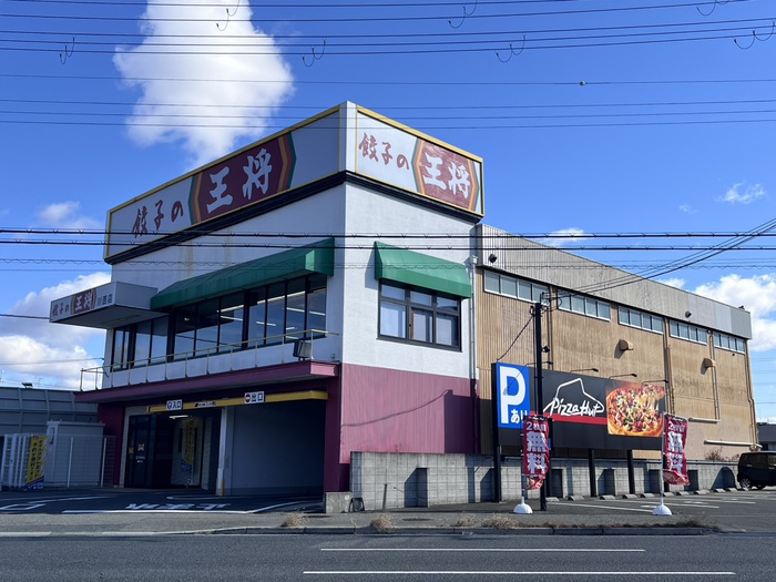 飲食店　餃子の王将（飲食店）まで650m