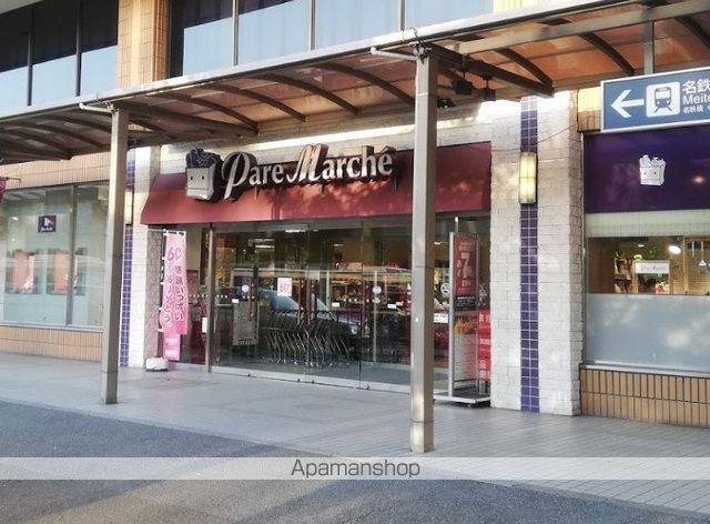 スーパー　パレマルシェ（スーパー）まで1387m