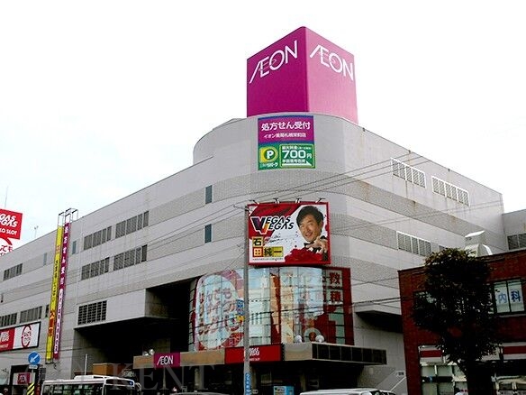 スーパー　イオン札幌栄町店（スーパー）まで290m