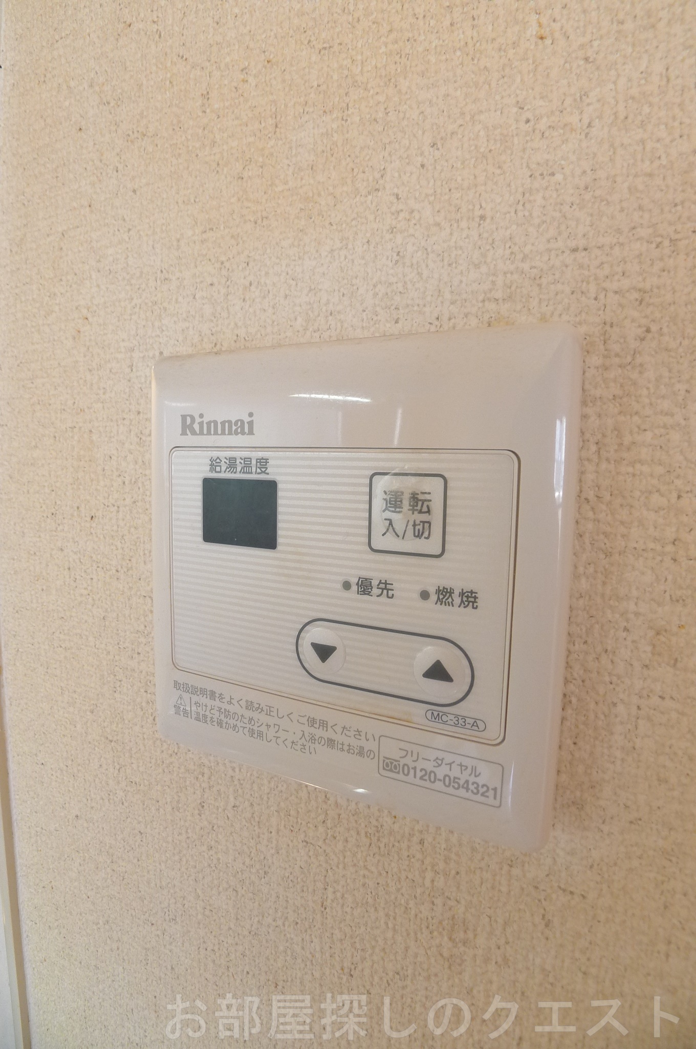 その他設備　（写真は同仕様反転）